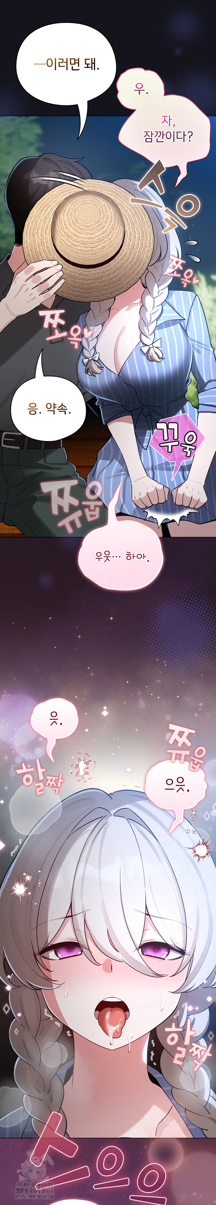 I Became a Pornhwa NPC Raw Chapter 55 - Page 31