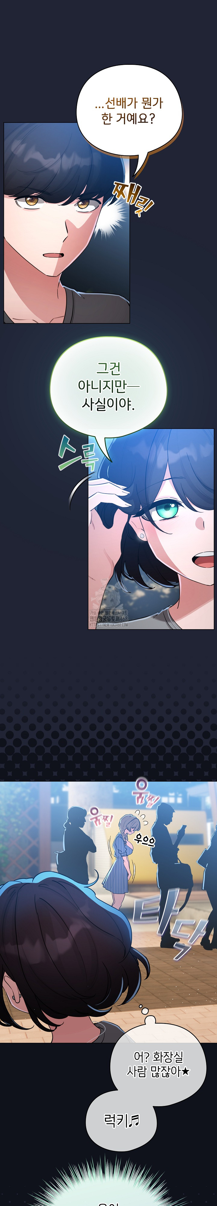 I Became a Pornhwa NPC Raw Chapter 56 - Page 21