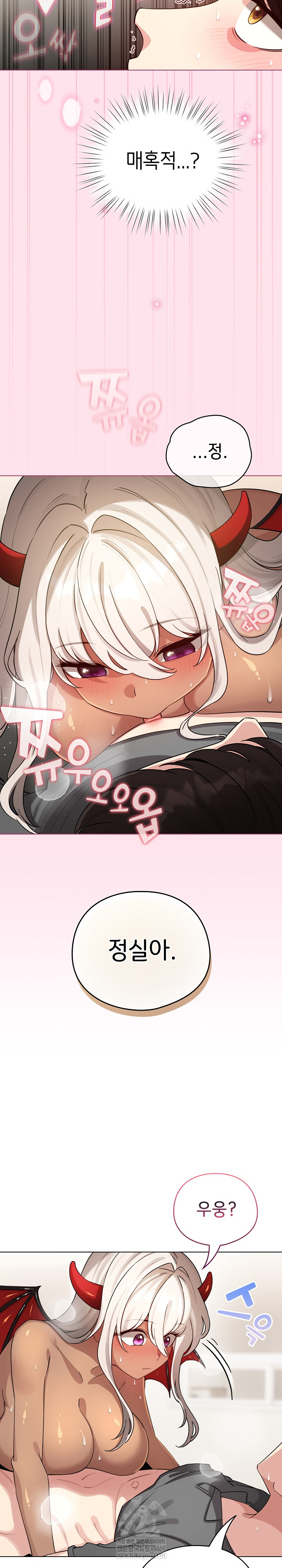 I Became a Pornhwa NPC Raw Chapter 60 - Page 30