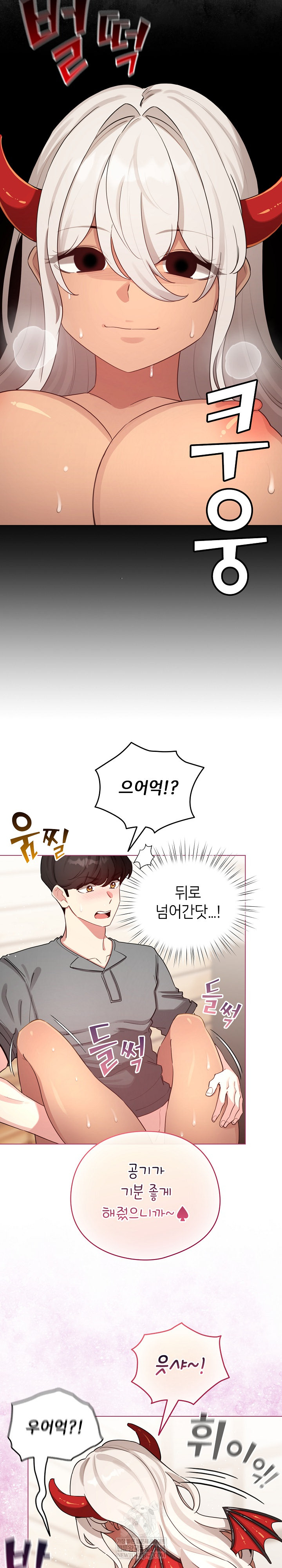 I Became a Pornhwa NPC Raw Chapter 61 - Page 13