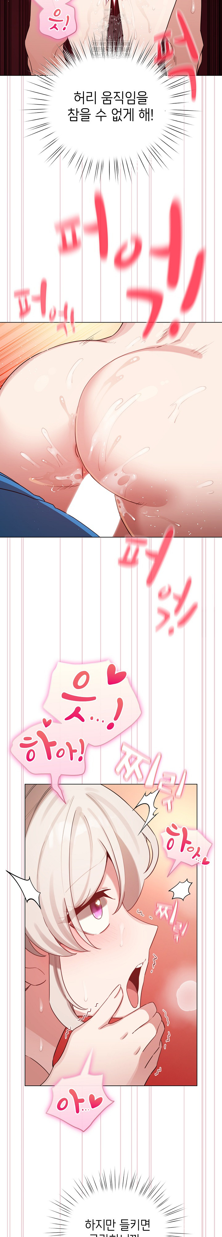 I Became a Pornhwa NPC Raw Chapter 65 - Page 18