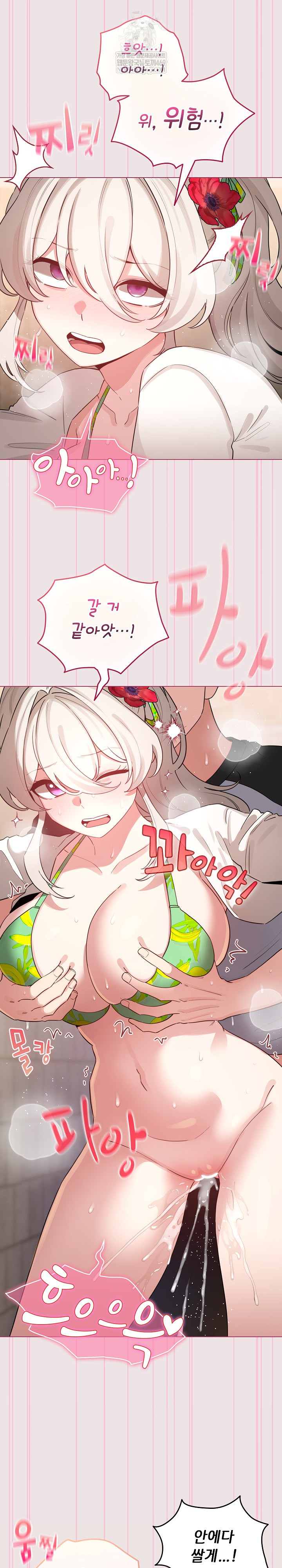 I Became a Pornhwa NPC Raw Chapter 68 - Page 18