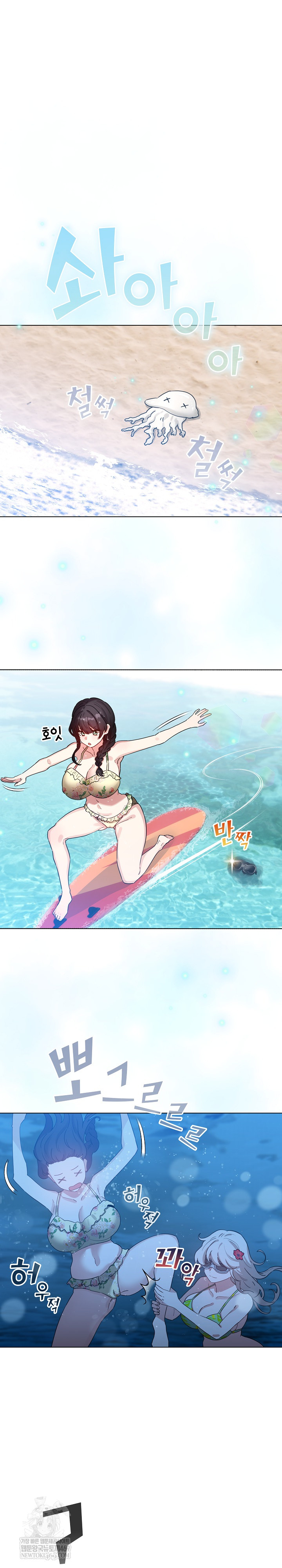 I Became a Pornhwa NPC Raw Chapter 68 - Page 21