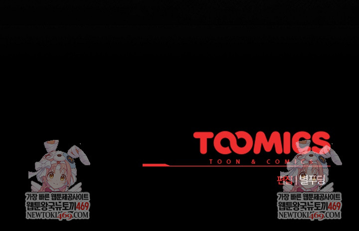 I Became a Pornhwa NPC Raw Chapter 68 - Page 30