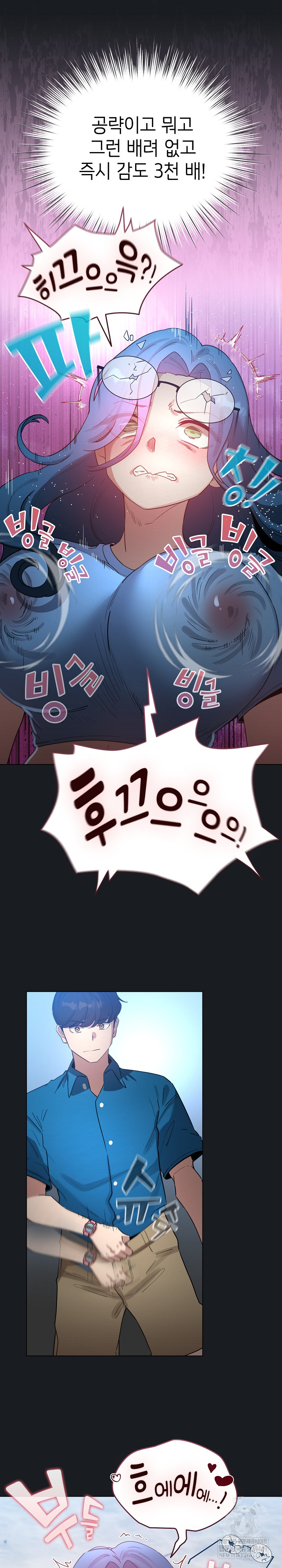 I Became a Pornhwa NPC Raw Chapter 71 - Page 26