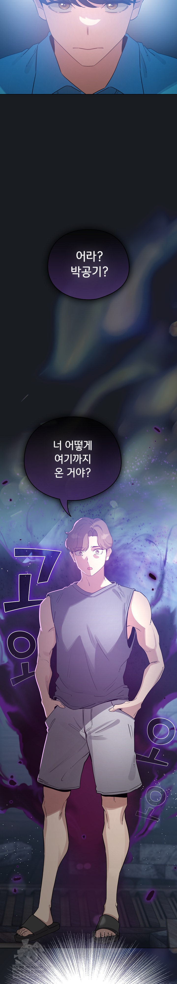 I Became a Pornhwa NPC Raw Chapter 71 - Page 31