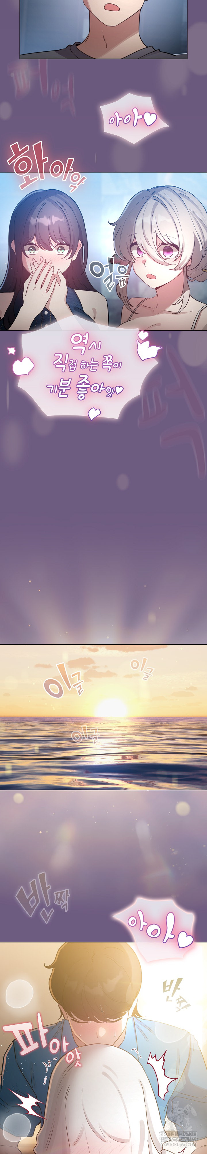 I Became a Pornhwa NPC Raw Chapter 72 - Page 29