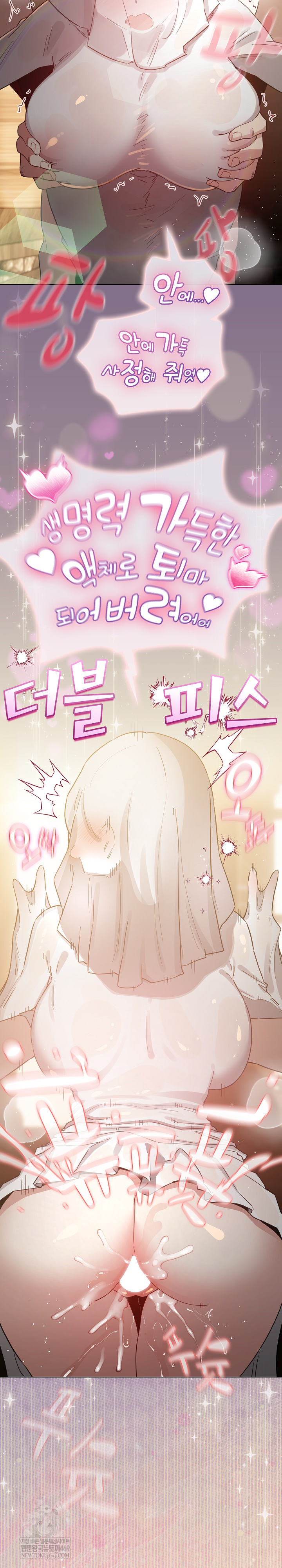 I Became a Pornhwa NPC Raw Chapter 72 - Page 30