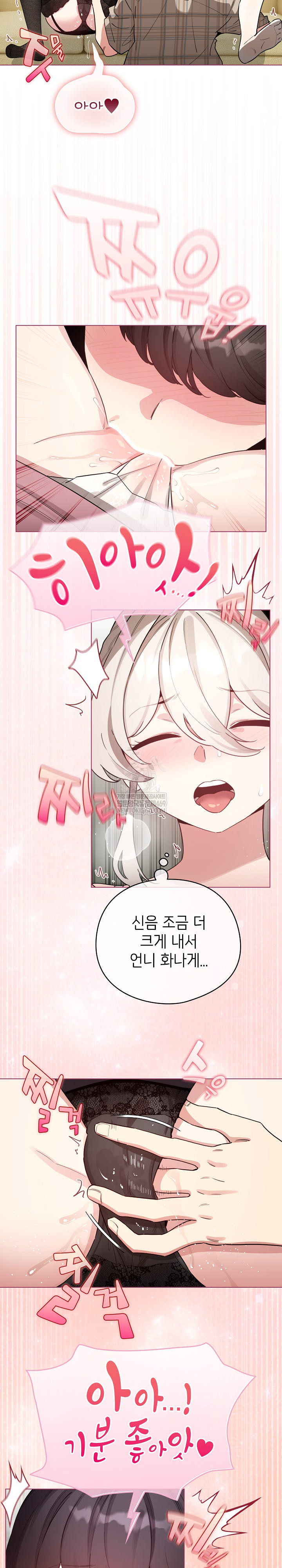 I Became a Pornhwa NPC Raw Chapter 74 - Page 11