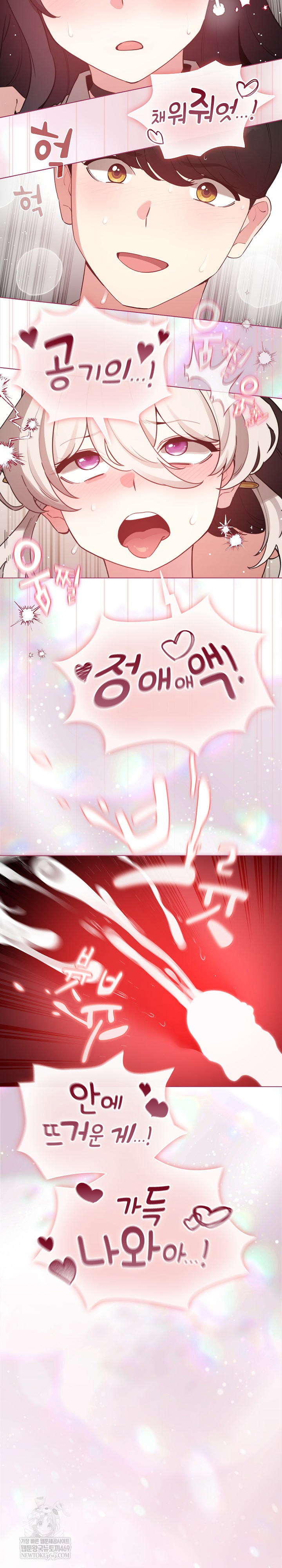 I Became a Pornhwa NPC Raw Chapter 74 - Page 23