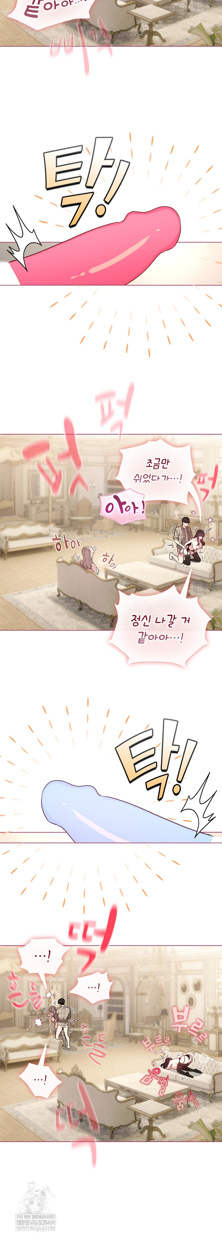 I Became a Pornhwa NPC Raw Chapter 76 - Page 14