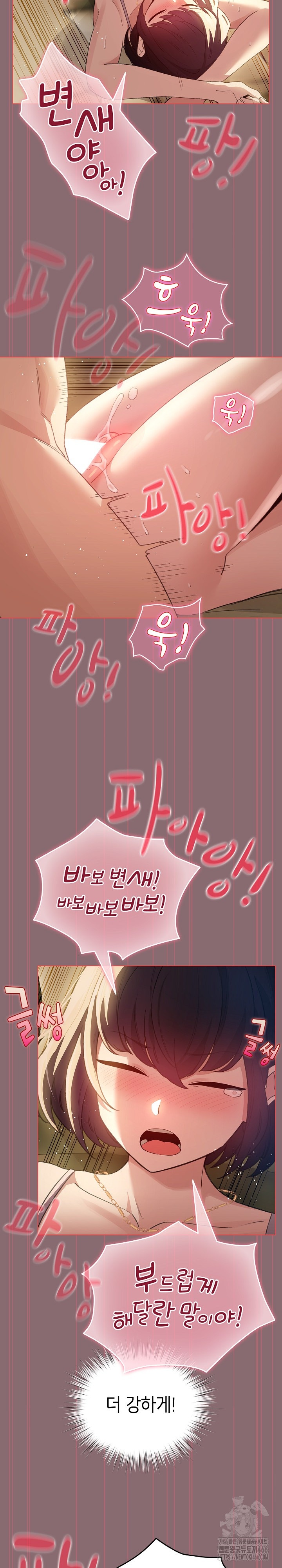 I Became a Pornhwa NPC Raw Chapter 9 - Page 14