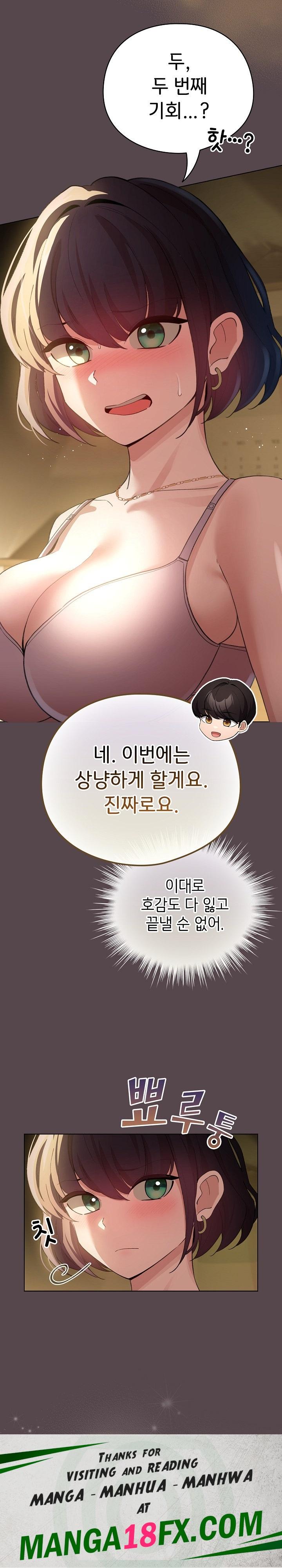 I Became a Pornhwa NPC Raw Chapter 9 - Page 33