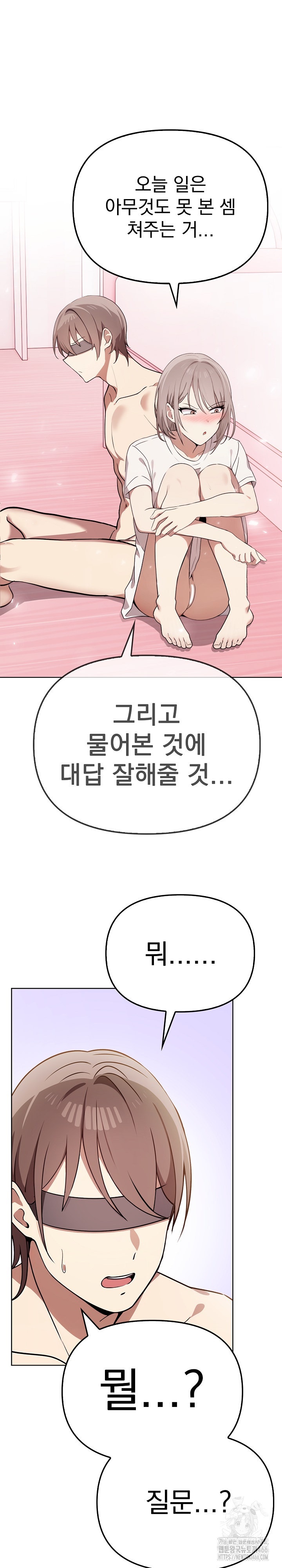 I Really Love IT! Raw Chapter 39 - Page 13