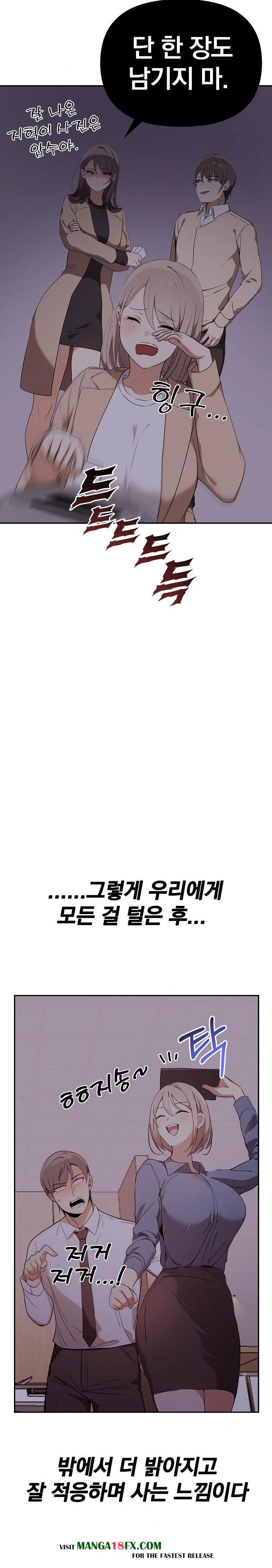 I Really Love IT! Raw Chapter 50 - Page 11