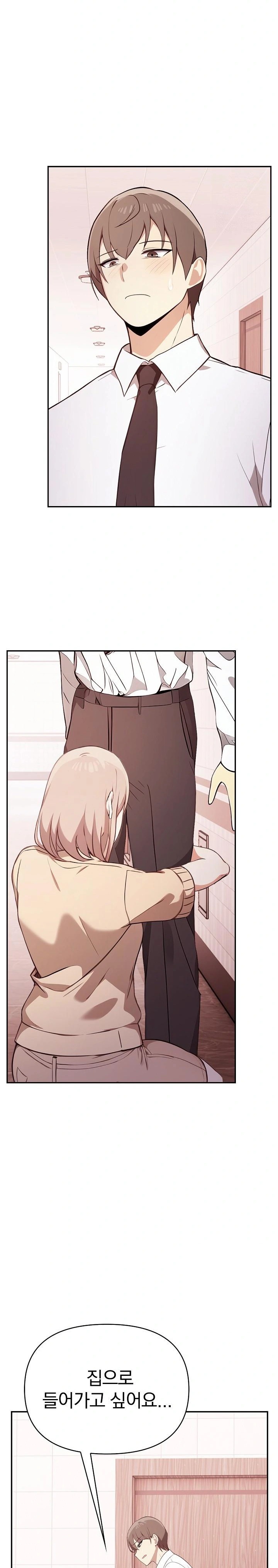 I Really Love IT! Raw Chapter 50 - Page 12