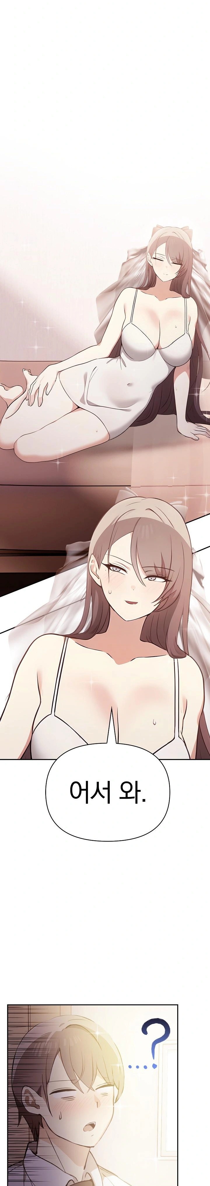 I Really Love IT! Raw Chapter 50 - Page 23