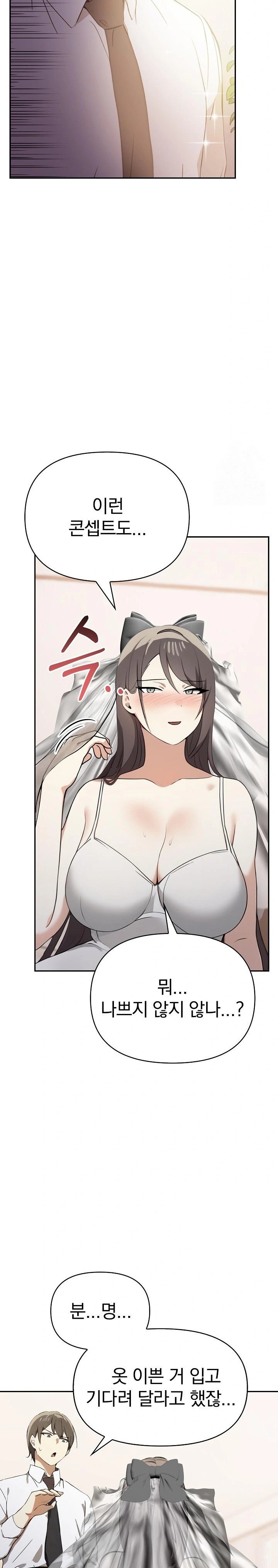 I Really Love IT! Raw Chapter 50 - Page 24