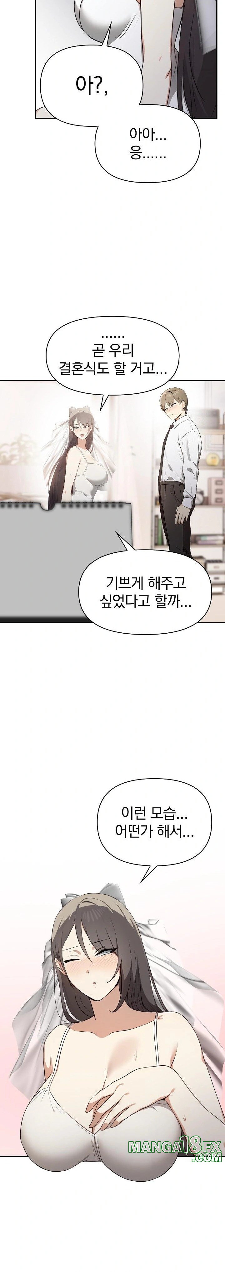 I Really Love IT! Raw Chapter 50 - Page 26