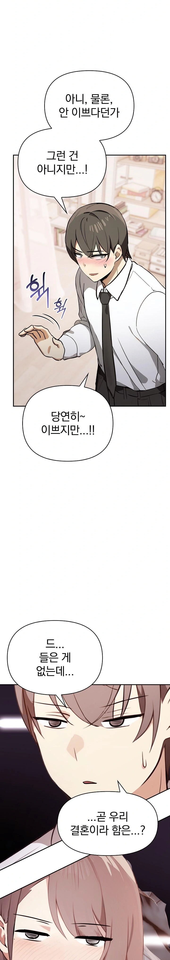 I Really Love IT! Raw Chapter 50 - Page 27