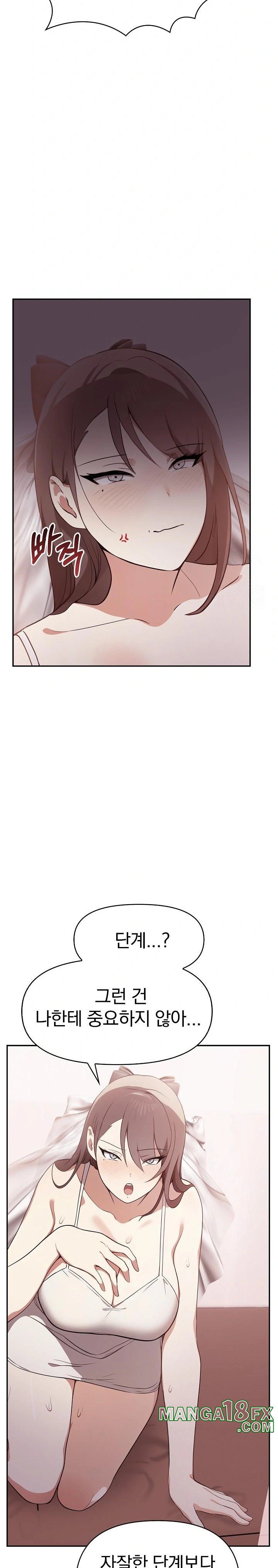 I Really Love IT! Raw Chapter 50 - Page 29