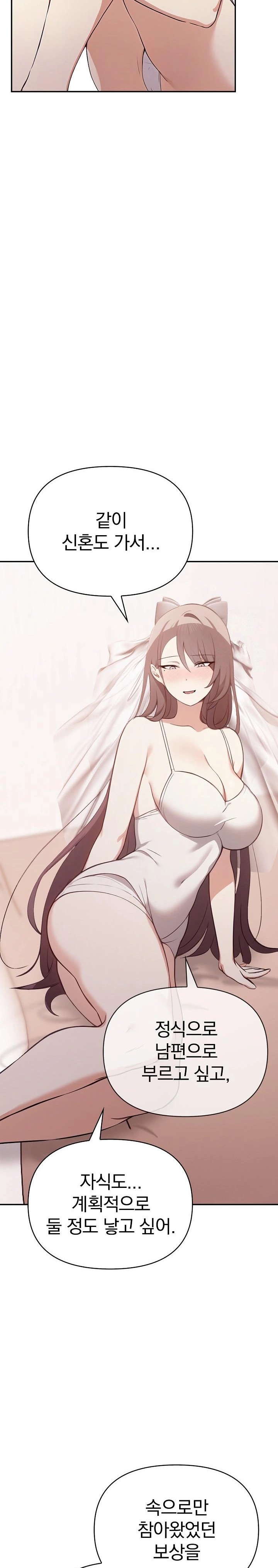 I Really Love IT! Raw Chapter 50 - Page 31