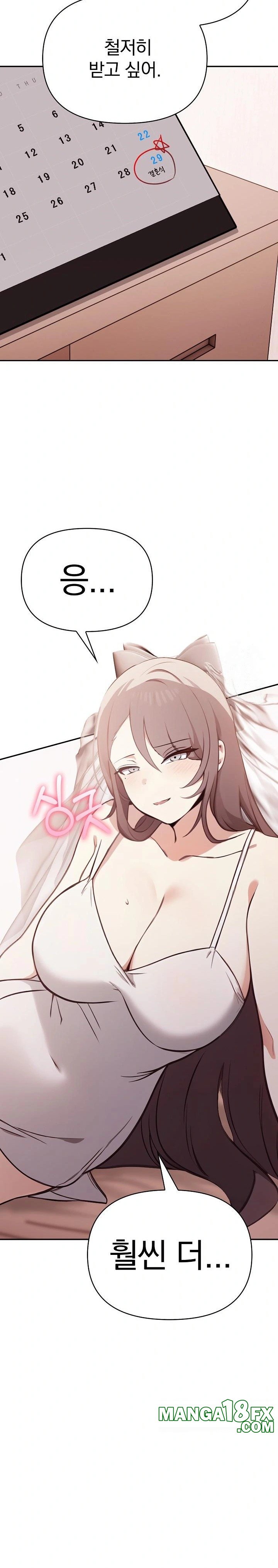 I Really Love IT! Raw Chapter 50 - Page 32