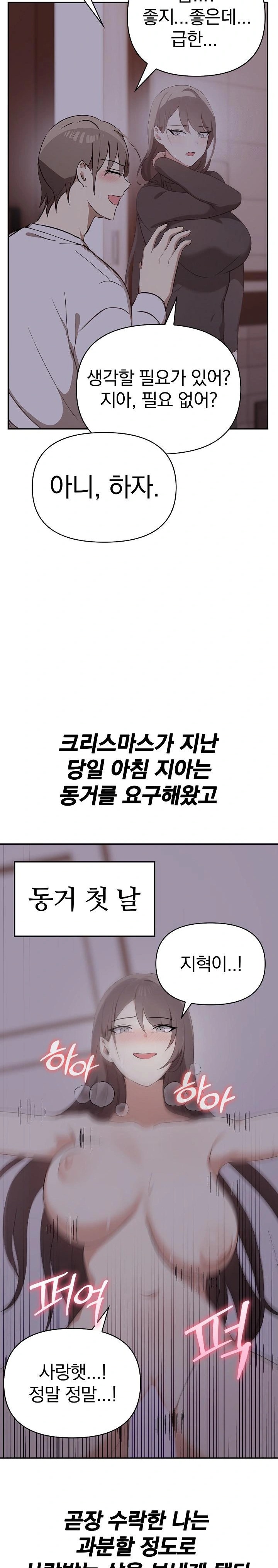 I Really Love IT! Raw Chapter 50 - Page 8