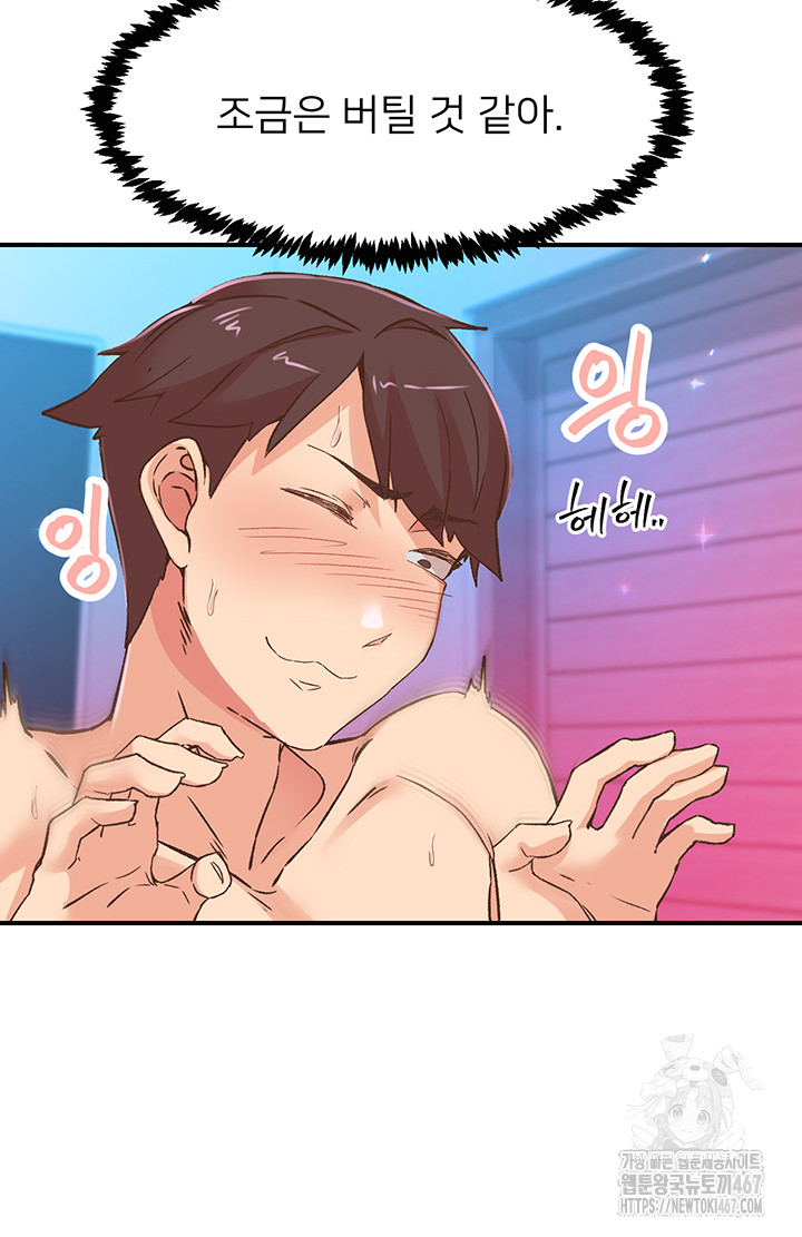 Tremors Raw Chapter 15 - Page 11