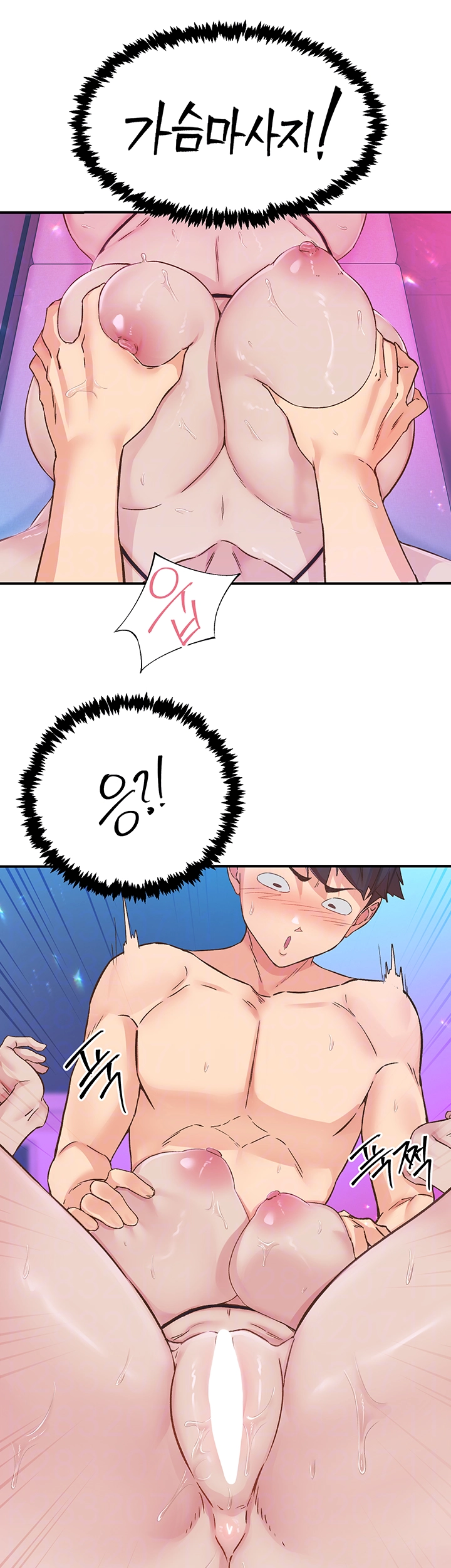 Tremors Raw Chapter 15 - Page 12