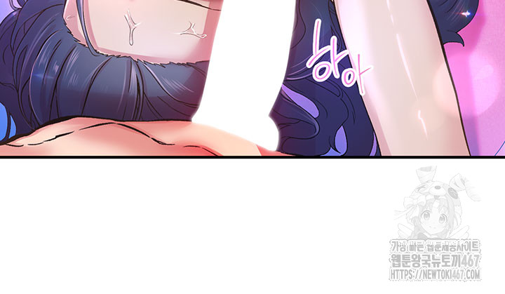 Tremors Raw Chapter 15 - Page 2