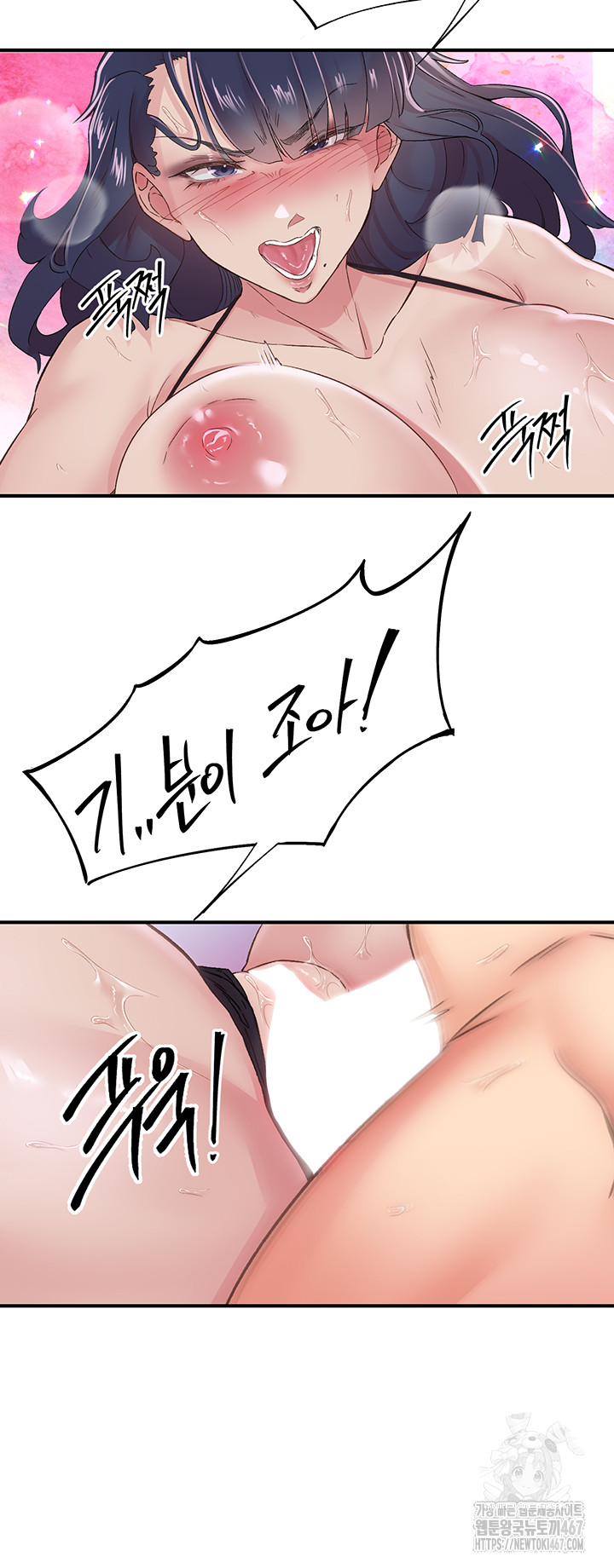 Tremors Raw Chapter 15 - Page 20