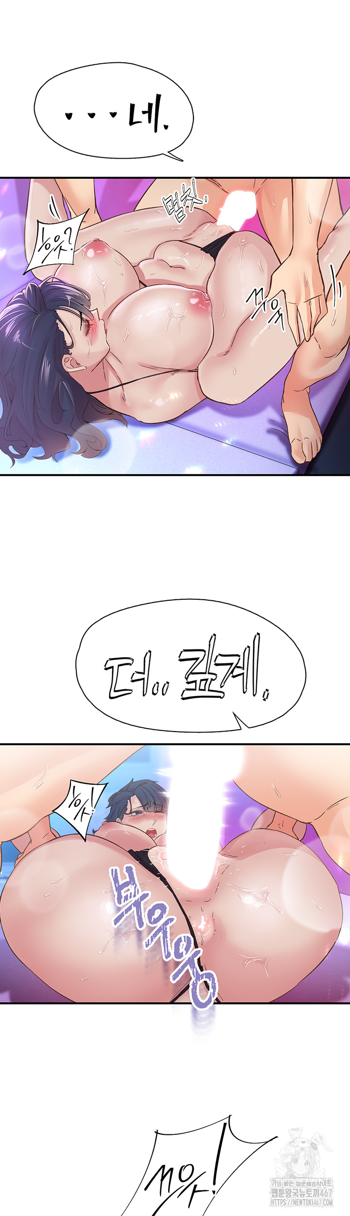 Tremors Raw Chapter 15 - Page 23