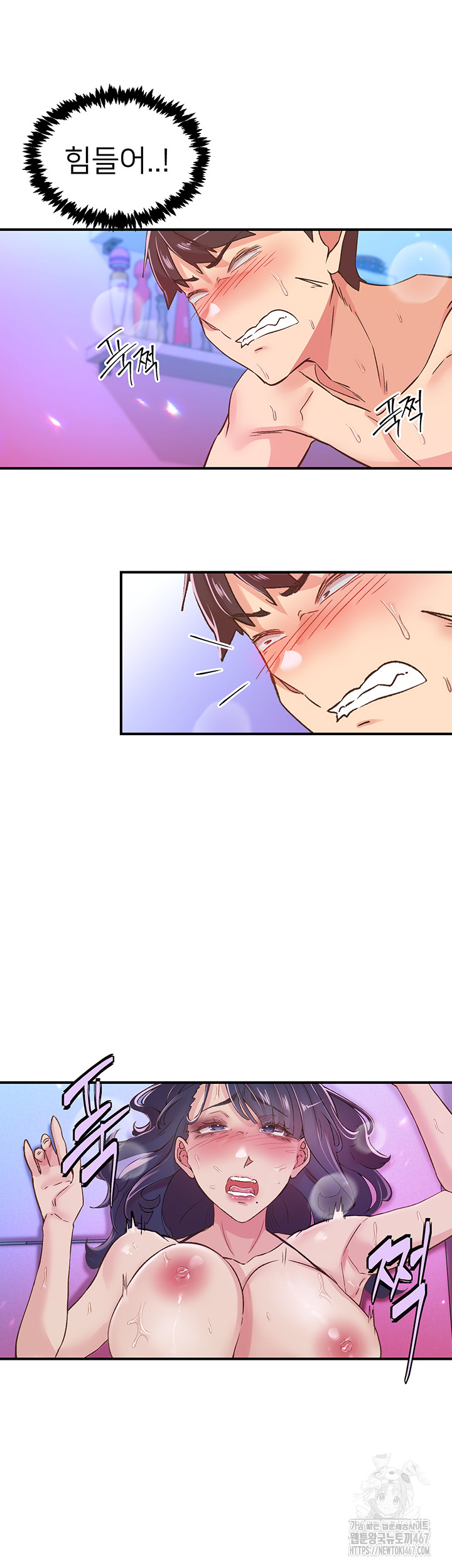 Tremors Raw Chapter 15 - Page 27