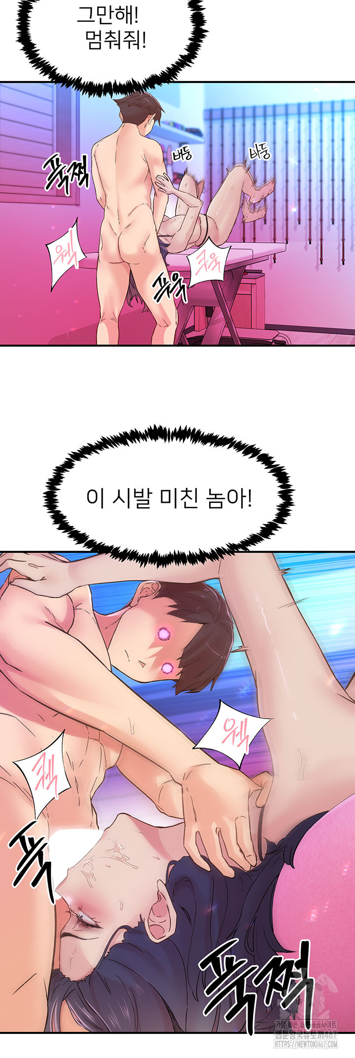 Tremors Raw Chapter 15 - Page 7