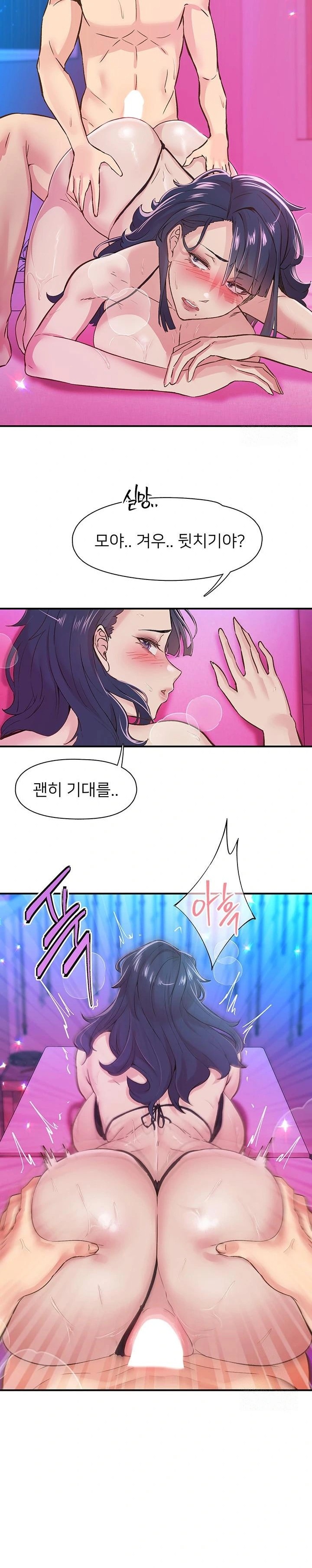 Tremors Raw Chapter 16 - Page 15