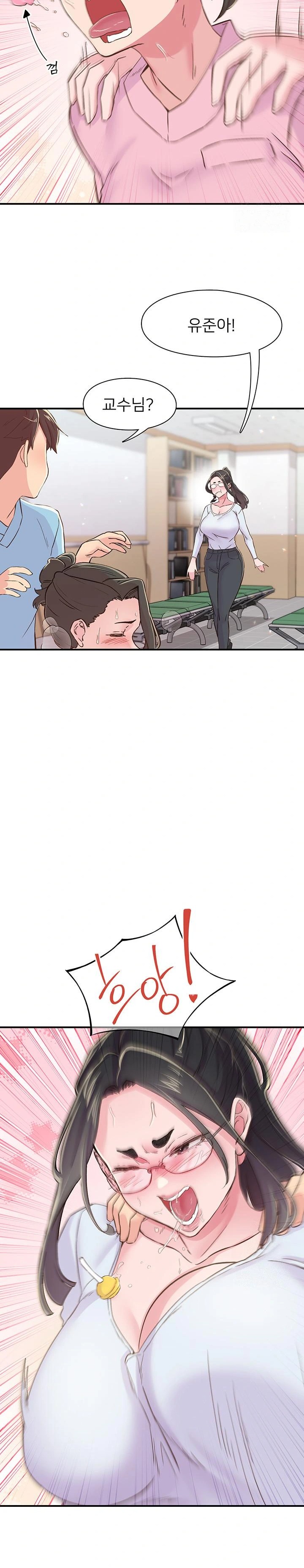 Tremors Raw Chapter 17 - Page 17