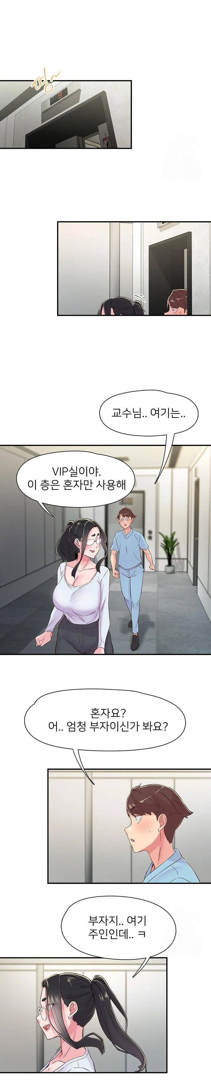 Tremors Raw Chapter 17 - Page 19