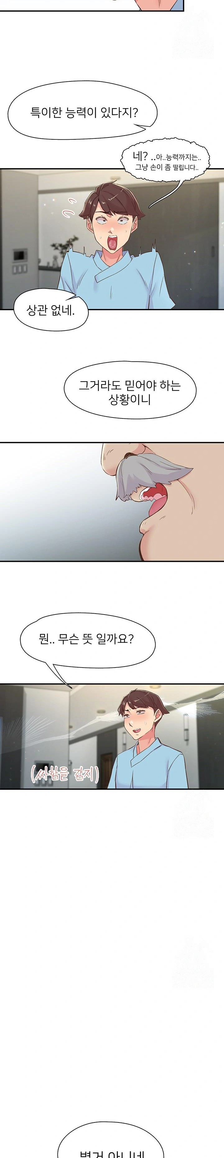 Tremors Raw Chapter 17 - Page 21