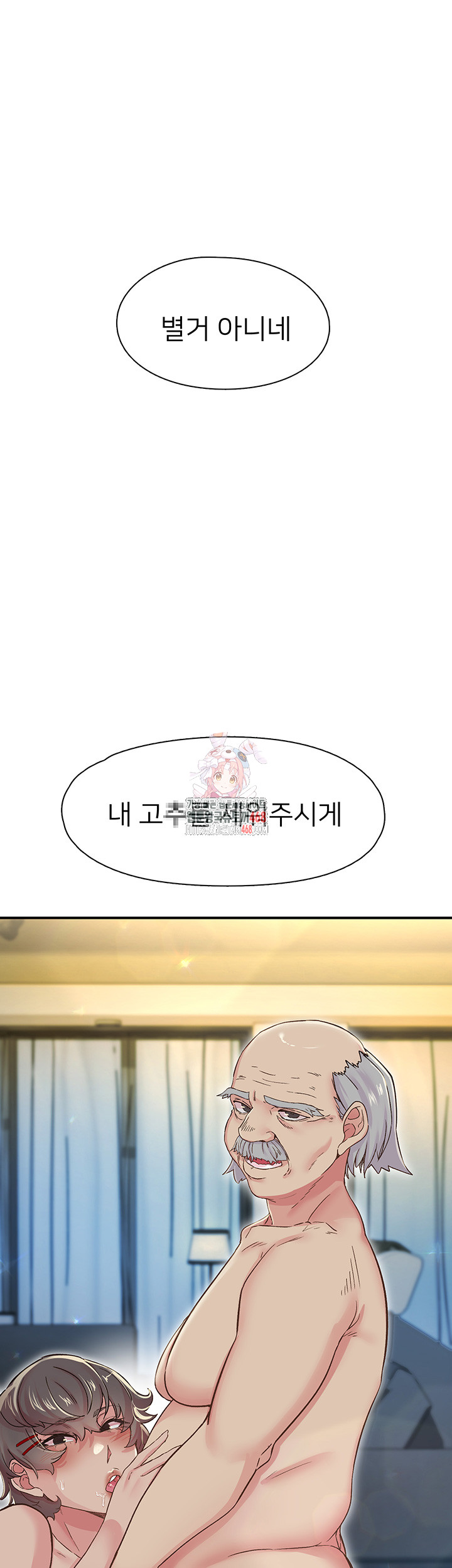 Tremors Raw Chapter 18 - Page 1