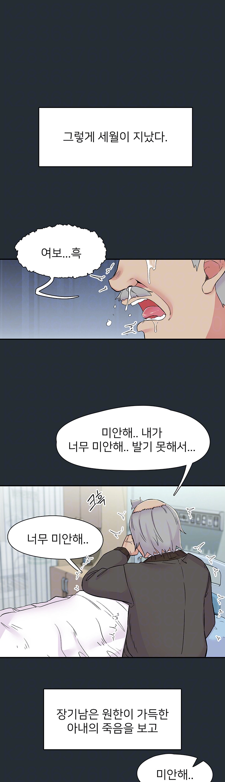 Tremors Raw Chapter 18 - Page 12