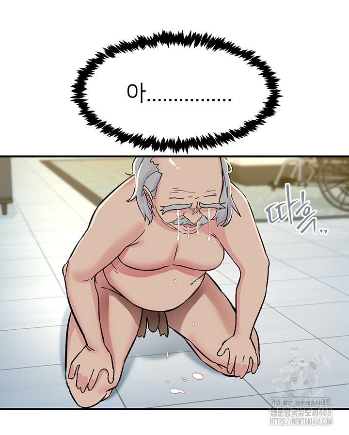 Tremors Raw Chapter 18 - Page 21