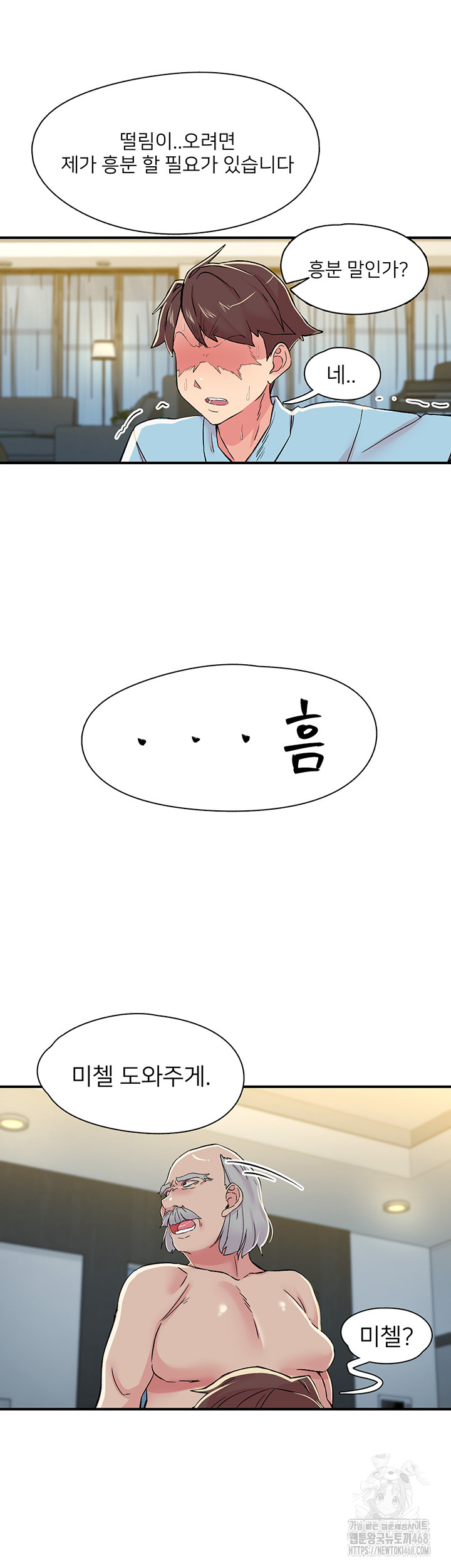 Tremors Raw Chapter 18 - Page 27