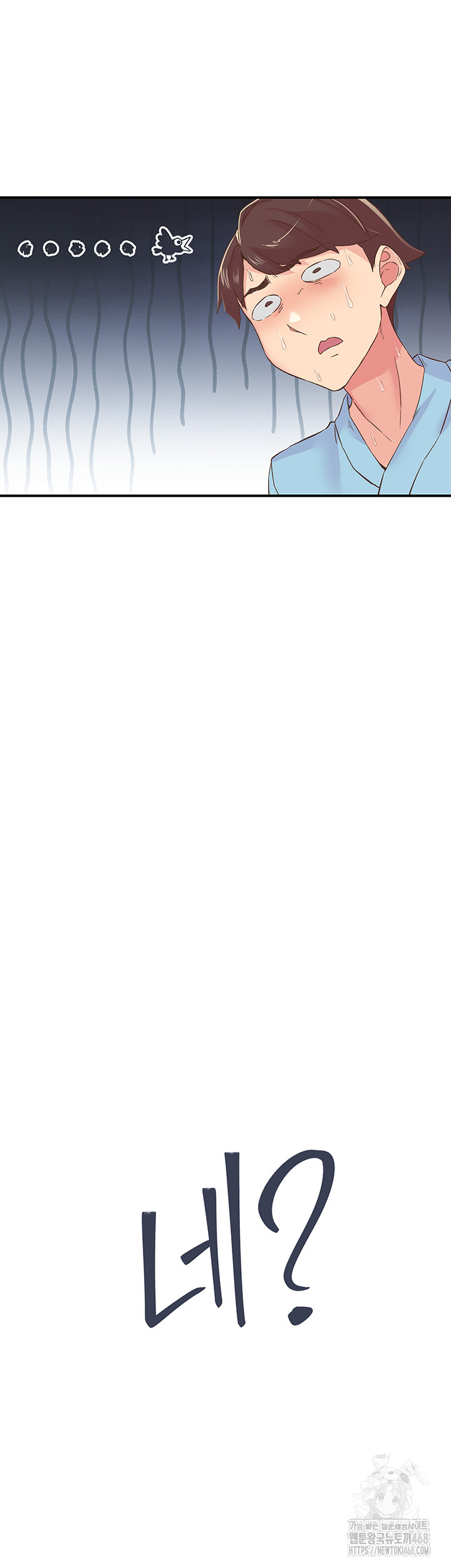 Tremors Raw Chapter 18 - Page 3