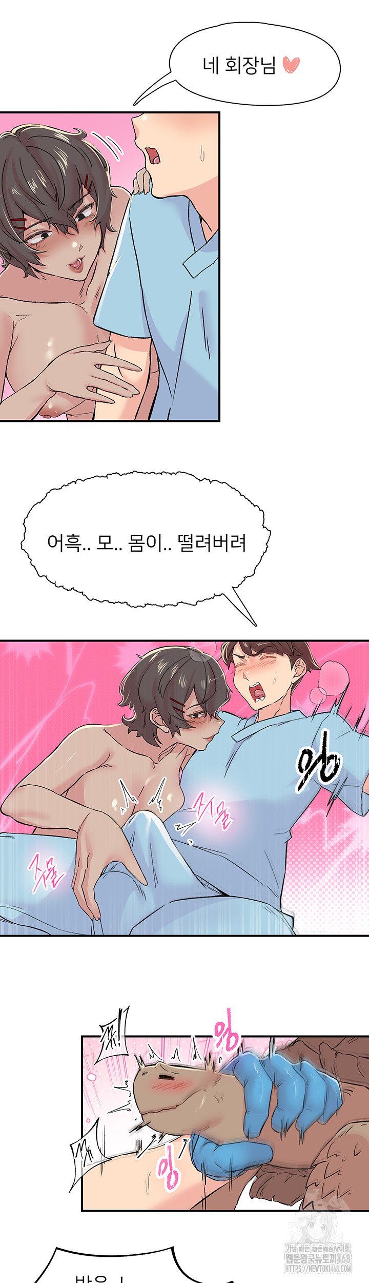 Tremors Raw Chapter 18 - Page 31