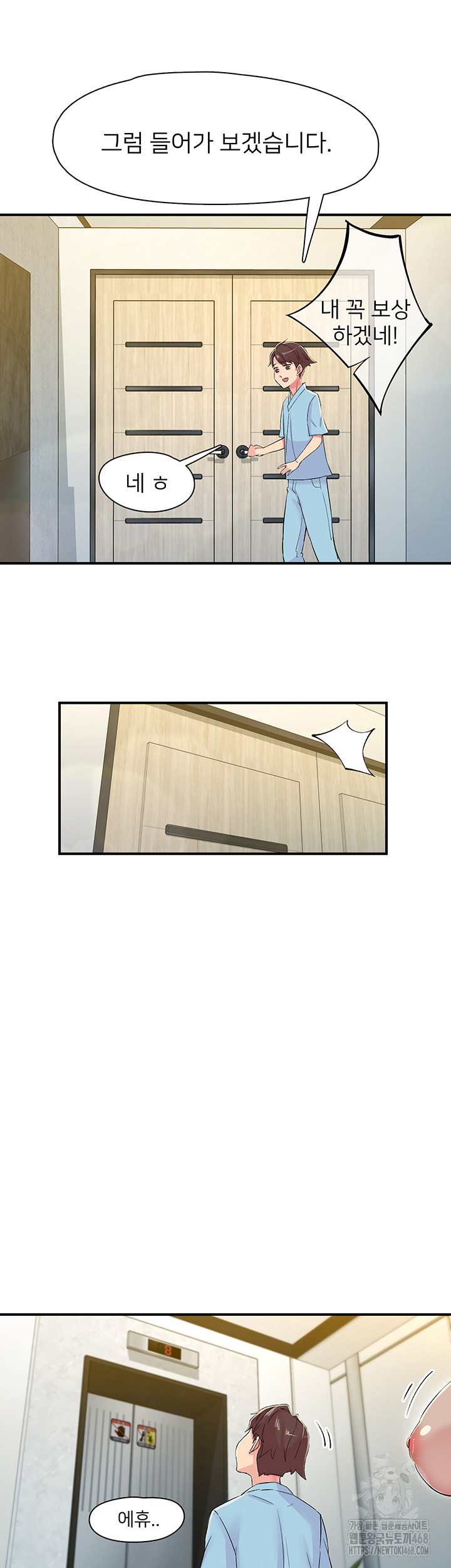 Tremors Raw Chapter 18 - Page 42