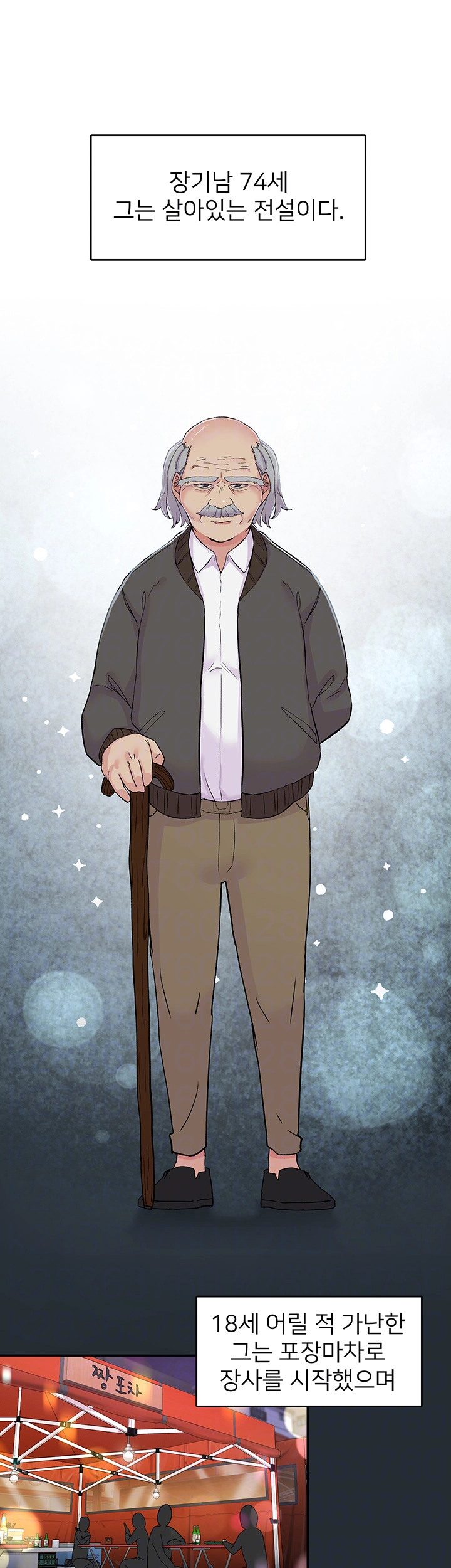 Tremors Raw Chapter 18 - Page 6