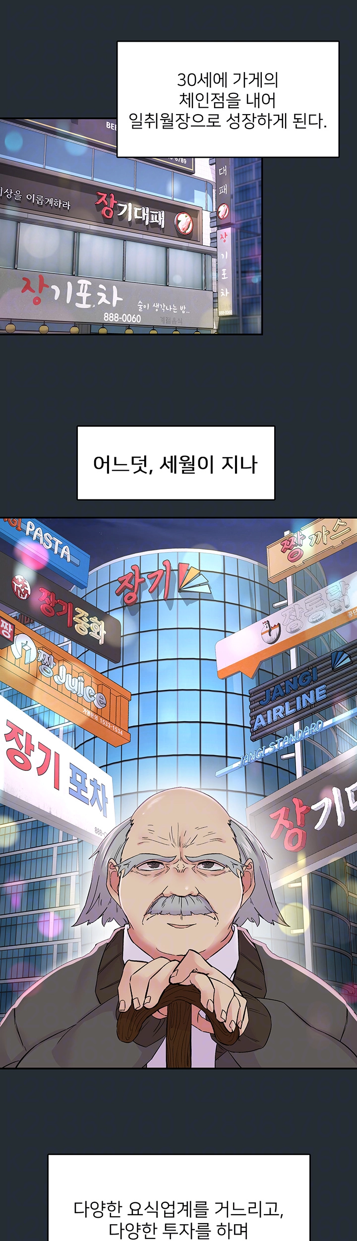 Tremors Raw Chapter 18 - Page 8