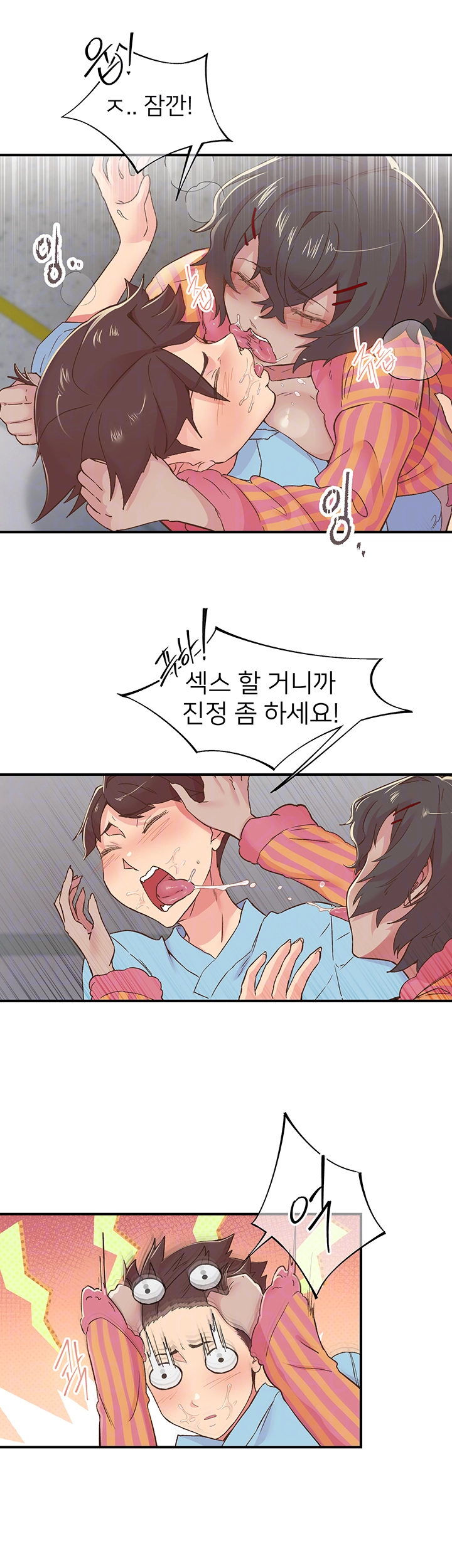 Tremors Raw Chapter 19 - Page 12