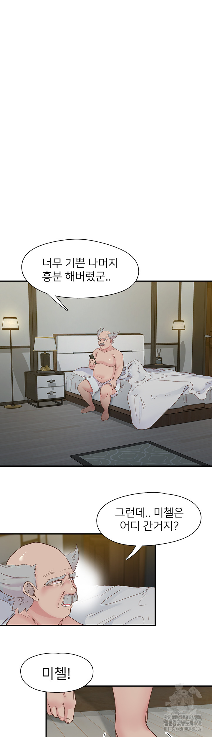 Tremors Raw Chapter 19 - Page 31